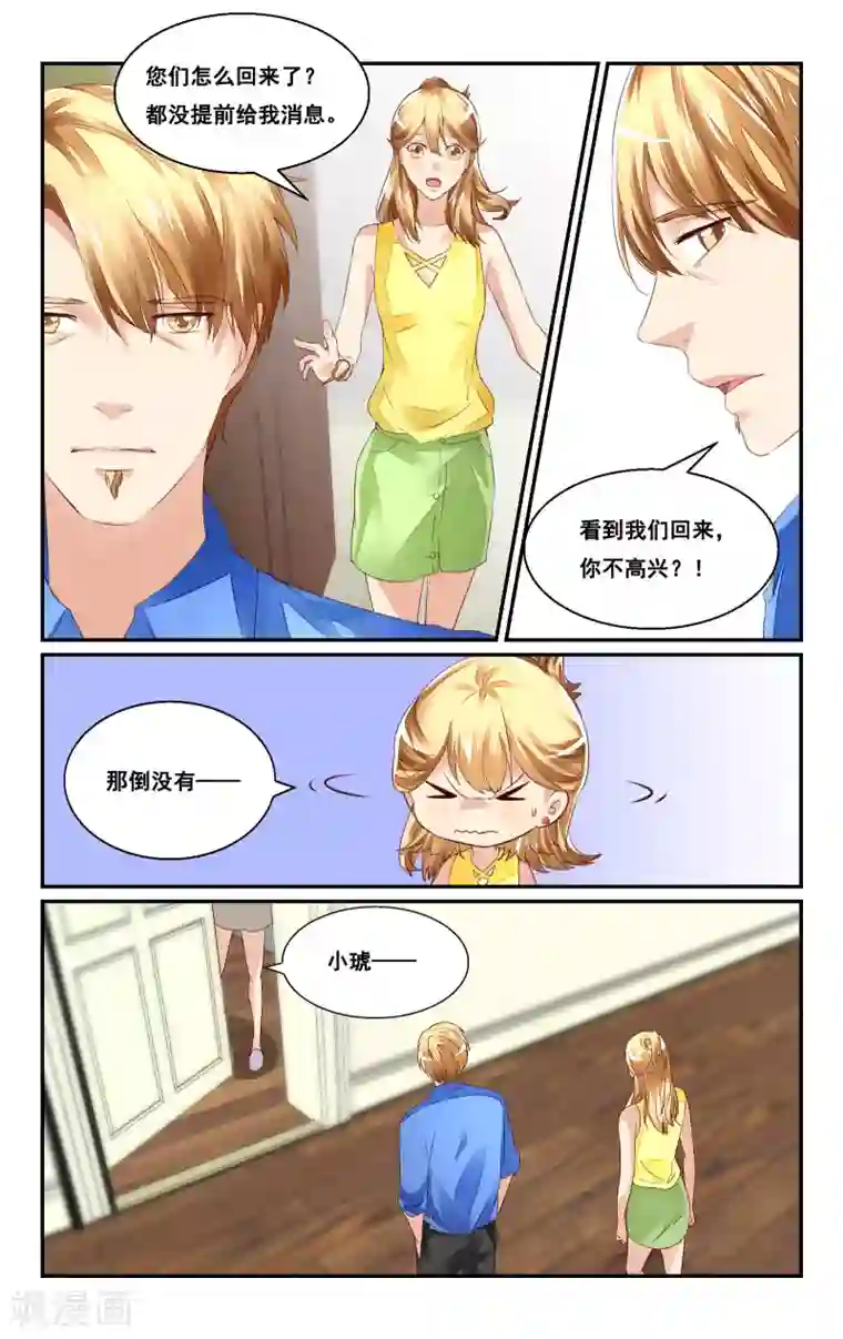 恶魔总裁专宠妻第42话