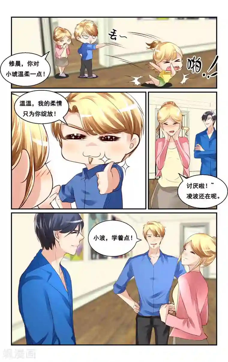 恶魔总裁专宠妻第42话