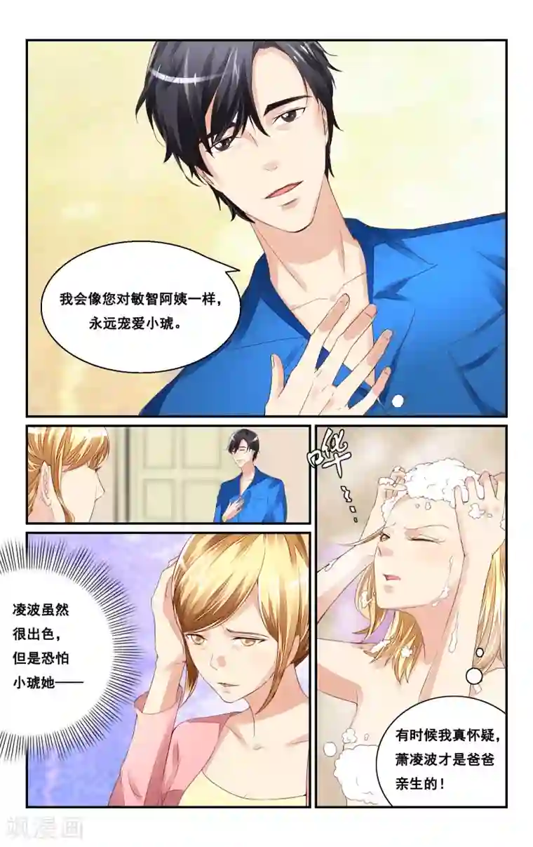 恶魔总裁专宠妻第42话