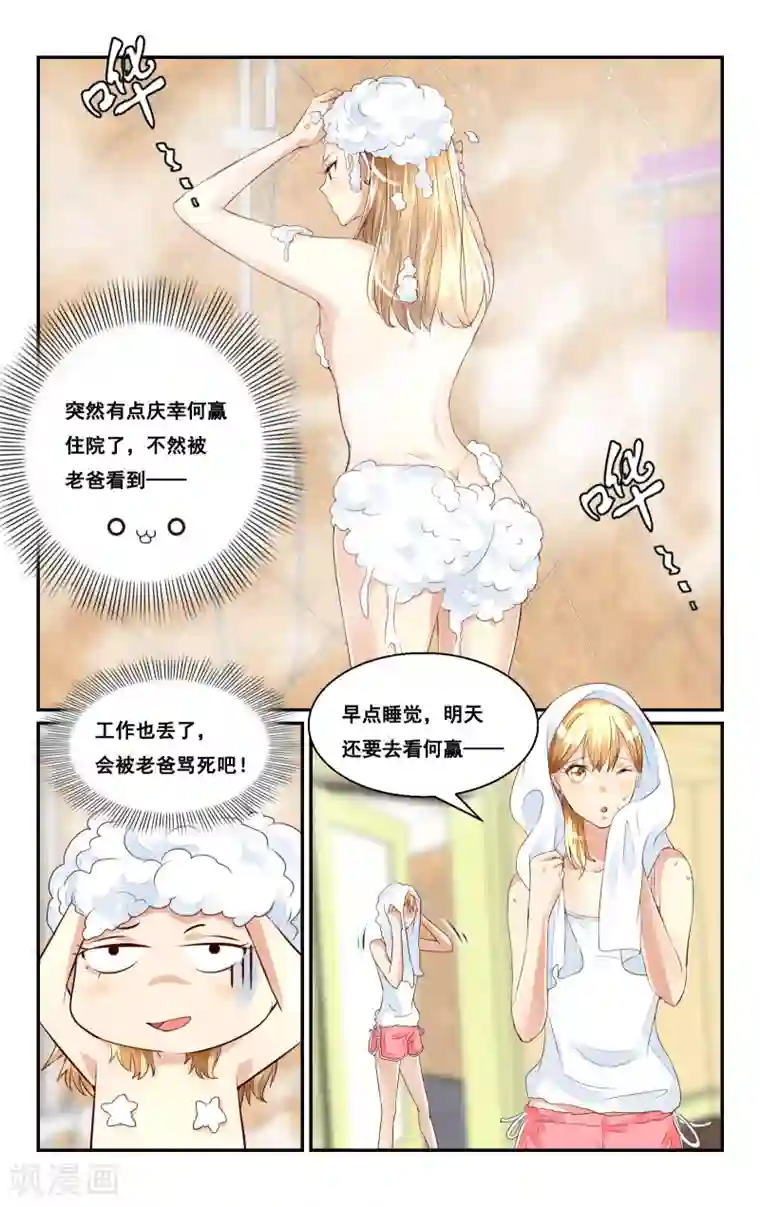 恶魔总裁专宠妻第42话