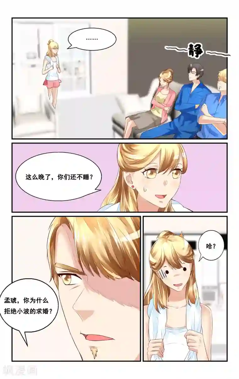 恶魔总裁专宠妻第42话