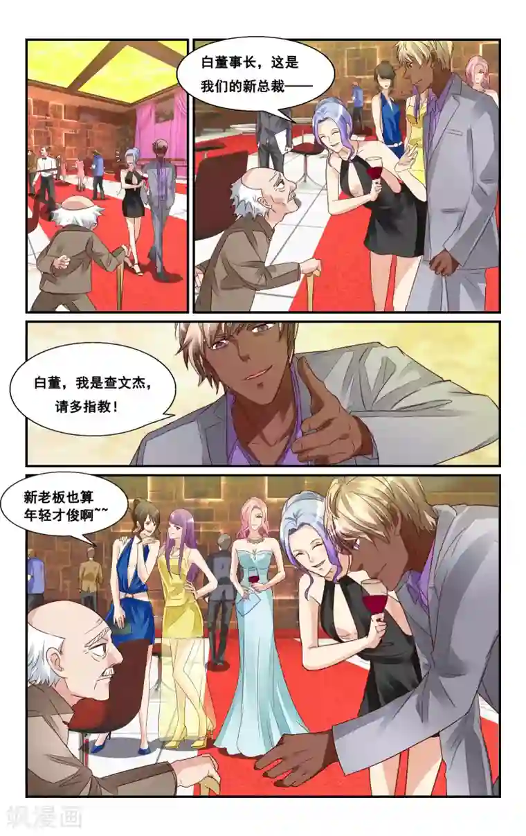 恶魔总裁专宠妻第42话