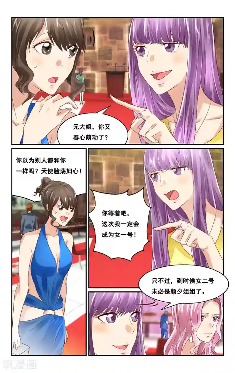 恶魔总裁专宠妻第42话