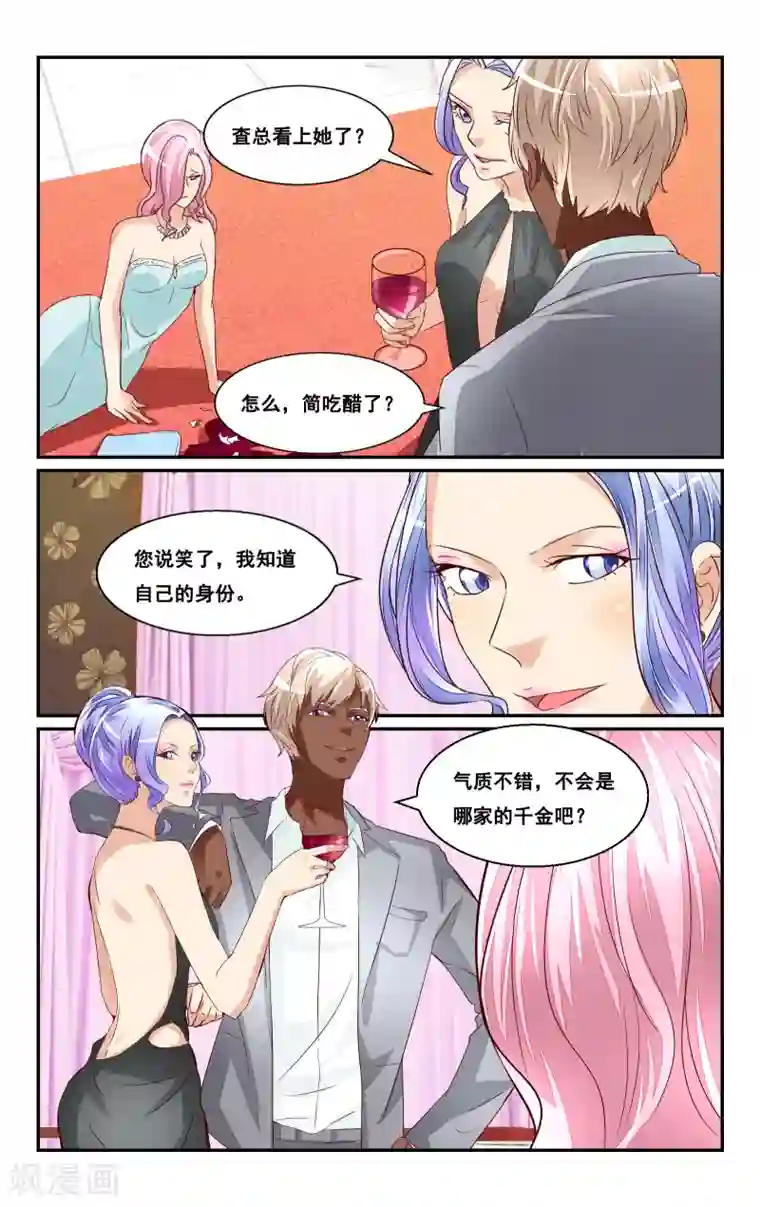 恶魔总裁专宠妻第43话