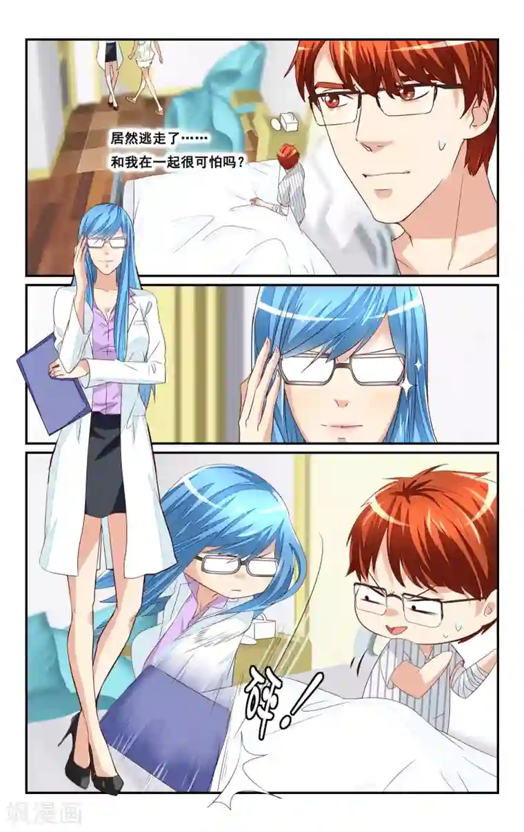 恶魔总裁专宠妻第43话