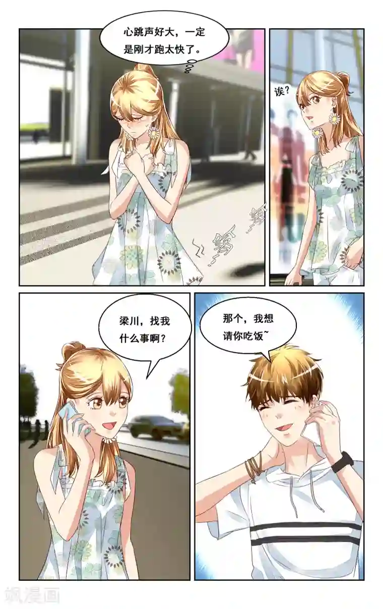 恶魔总裁专宠妻第44话