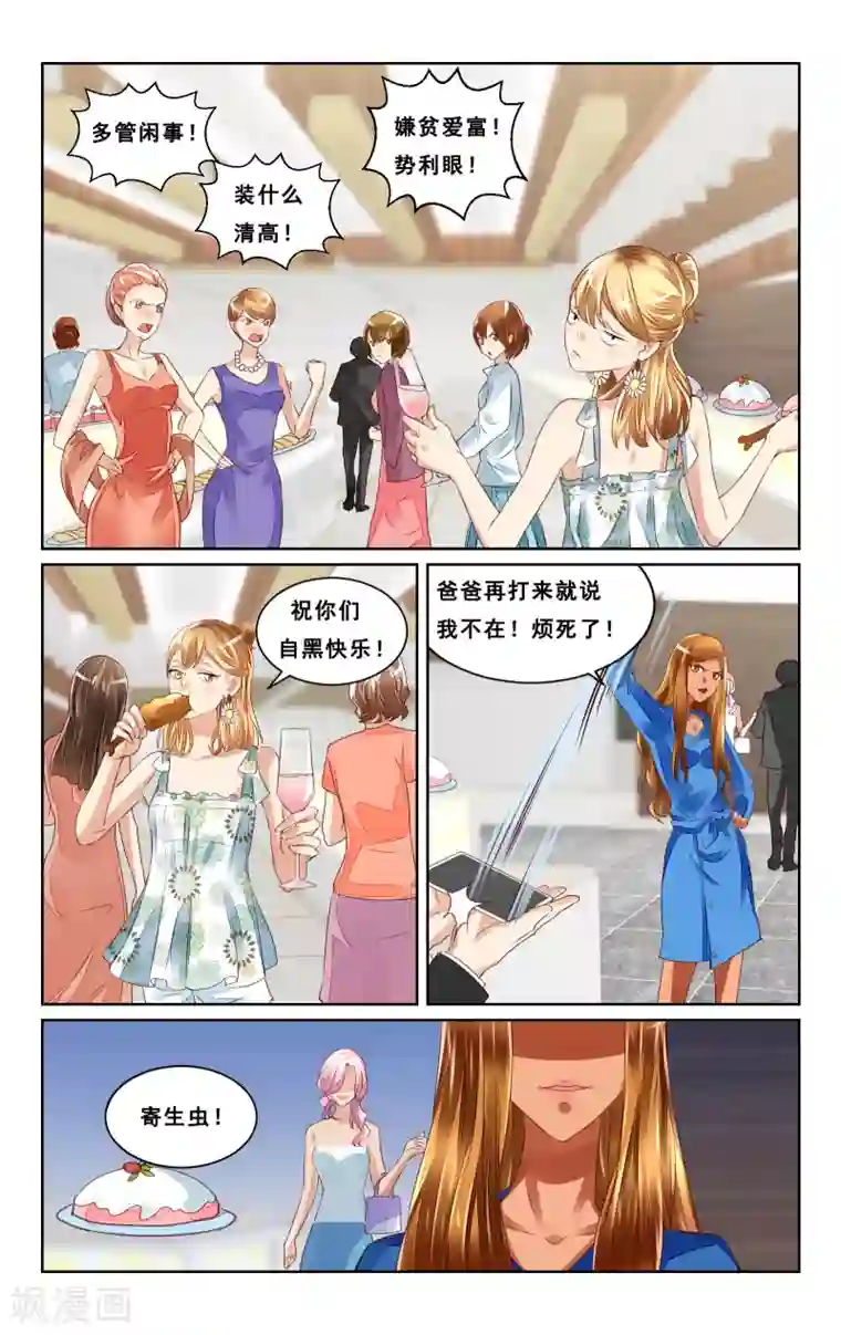 恶魔总裁专宠妻第44话