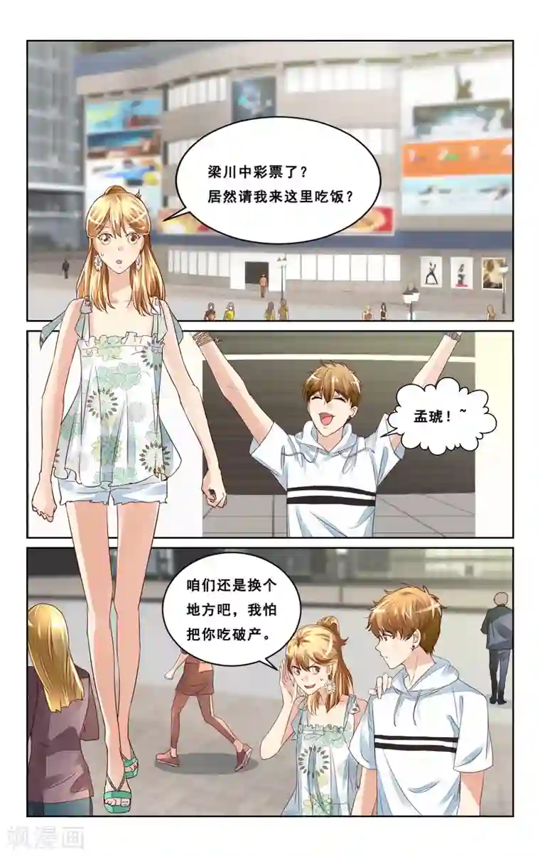 恶魔总裁专宠妻第44话