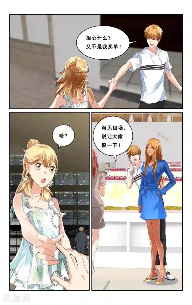 恶魔总裁专宠妻第44话