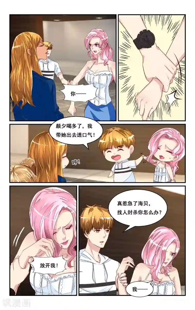 恶魔总裁专宠妻第45话