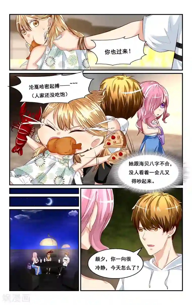 恶魔总裁专宠妻第45话