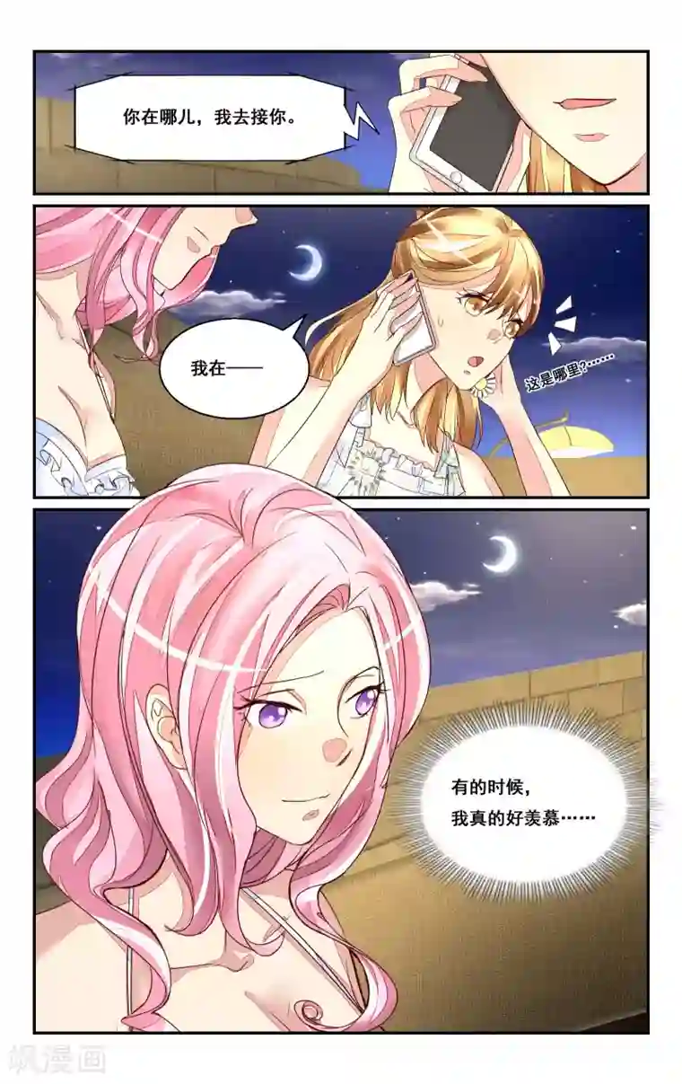 恶魔总裁专宠妻第45话