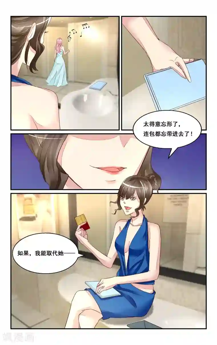 恶魔总裁专宠妻第45话