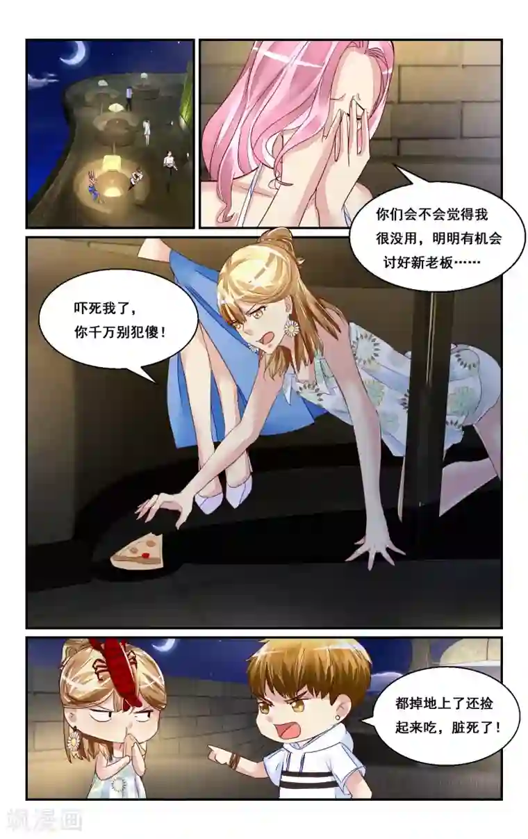 恶魔总裁专宠妻第45话