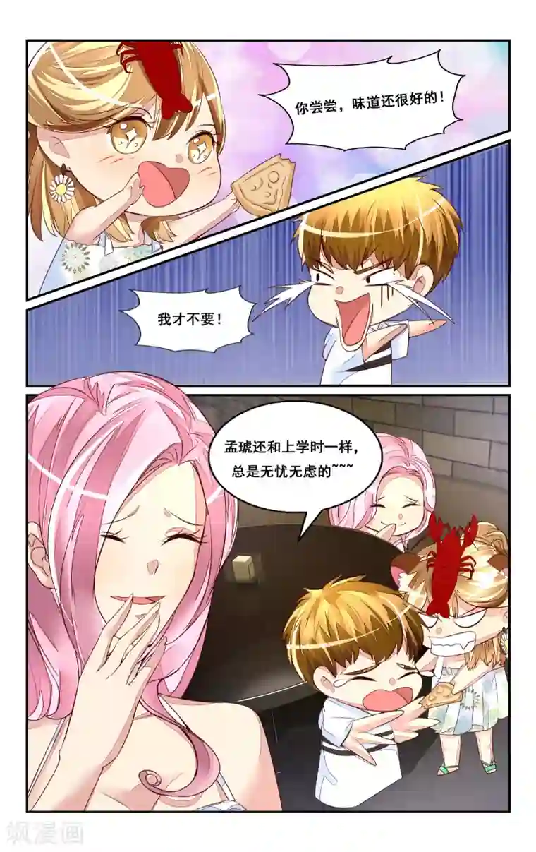 恶魔总裁专宠妻第45话