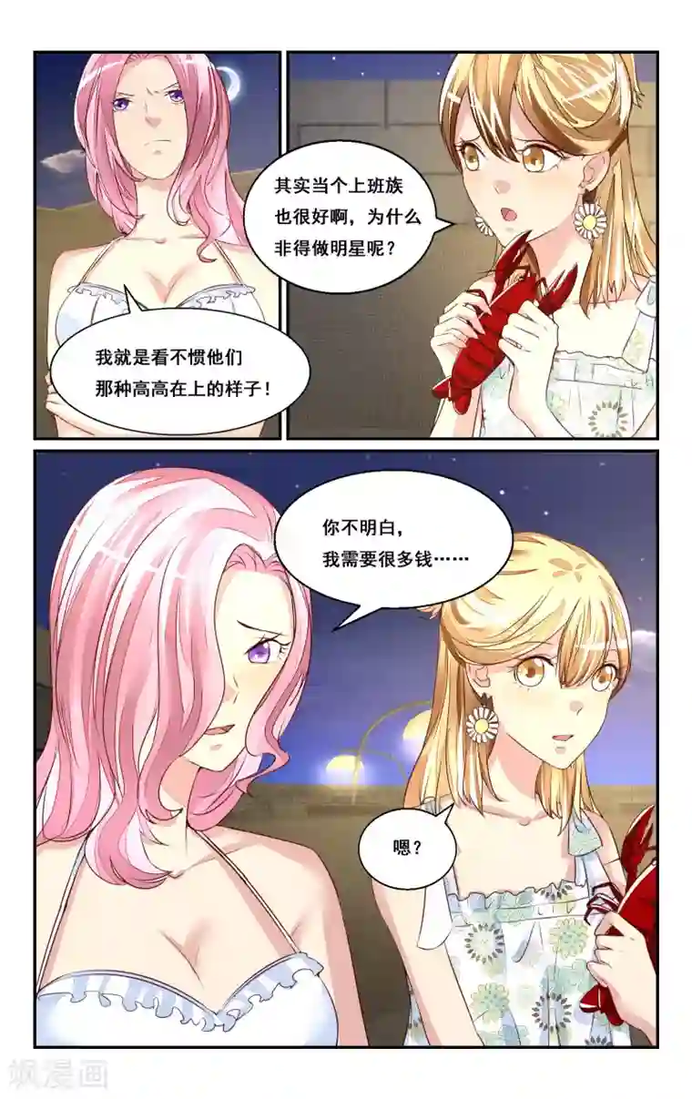 恶魔总裁专宠妻第45话