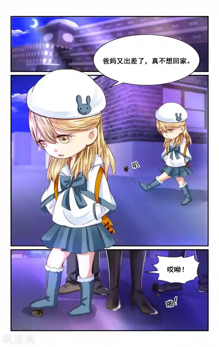 恶魔总裁专宠妻番外1