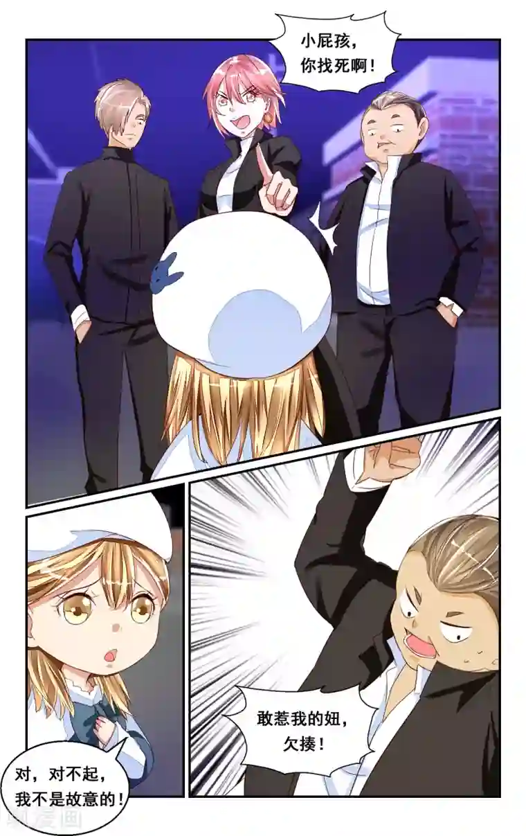 恶魔总裁专宠妻番外1