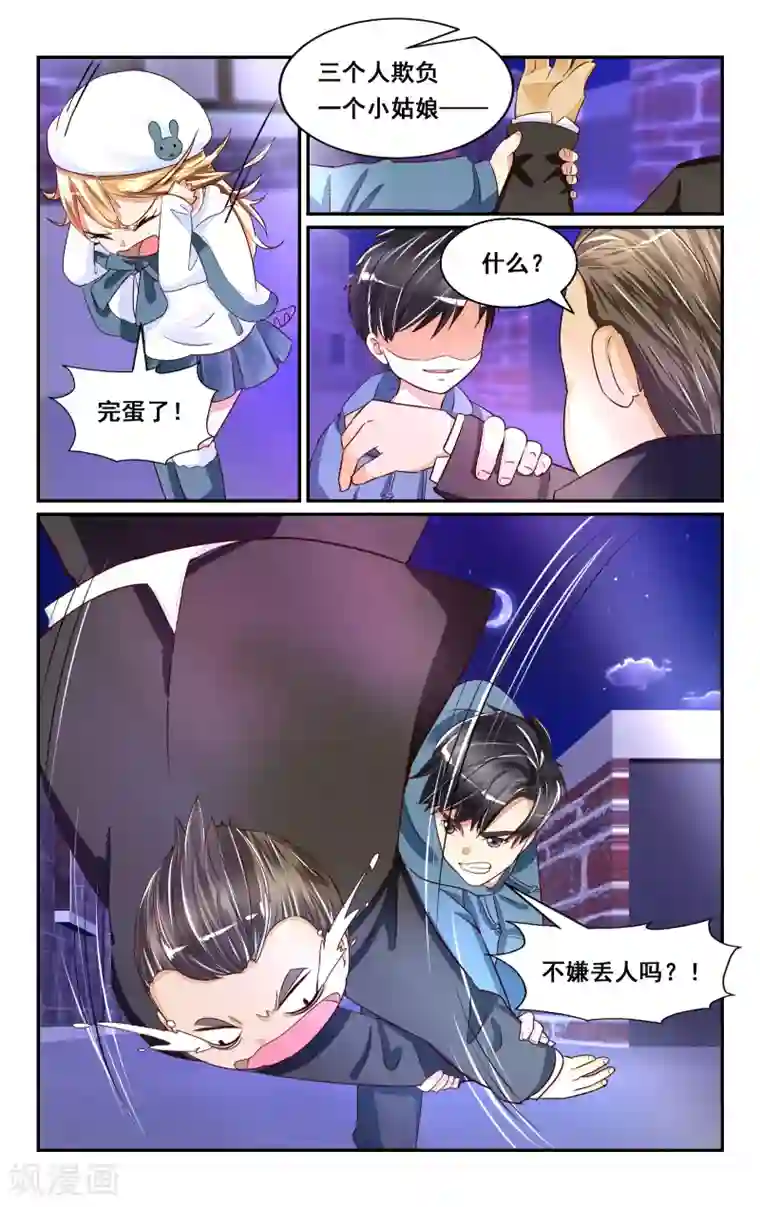 恶魔总裁专宠妻番外1