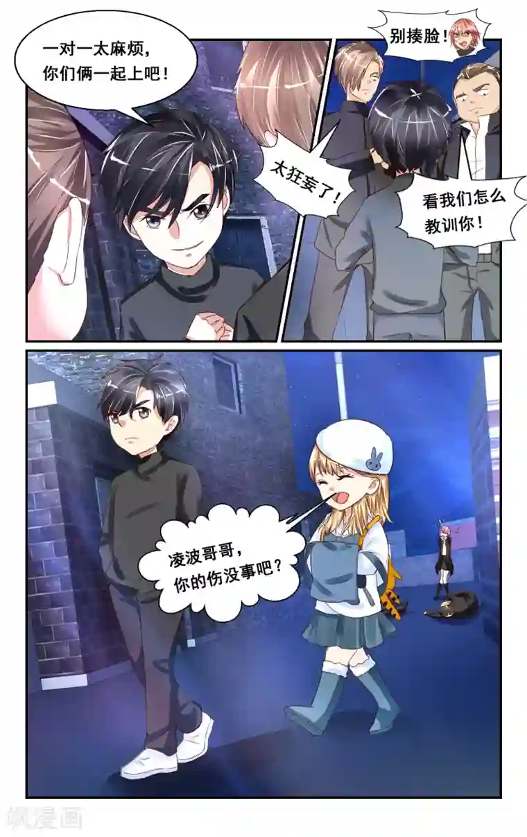 恶魔总裁专宠妻番外1