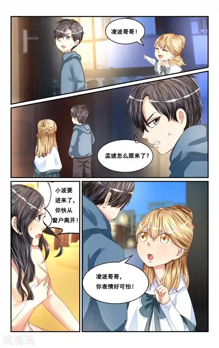 恶魔总裁专宠妻番外2