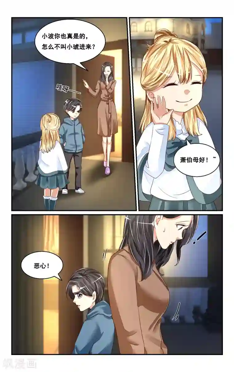 恶魔总裁专宠妻番外2