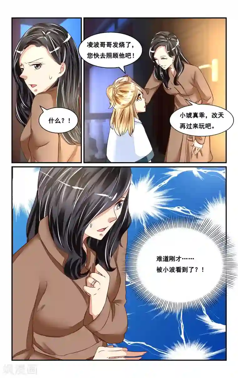 恶魔总裁专宠妻番外2