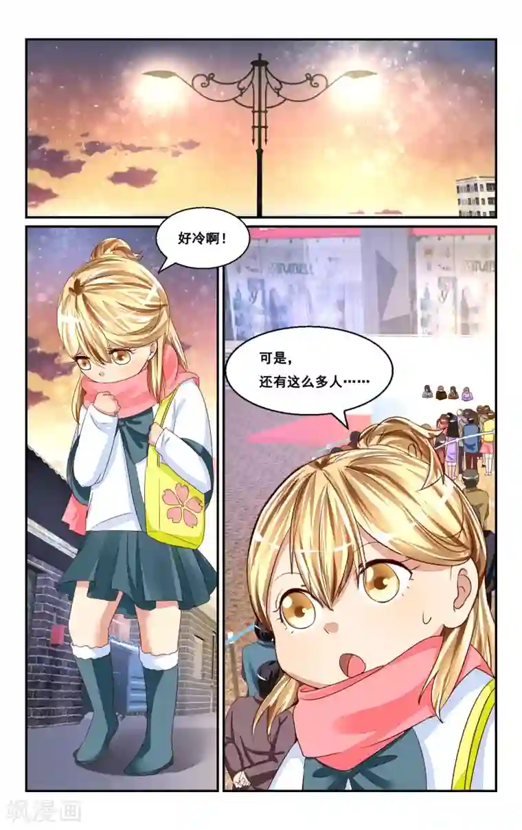 恶魔总裁专宠妻番外2