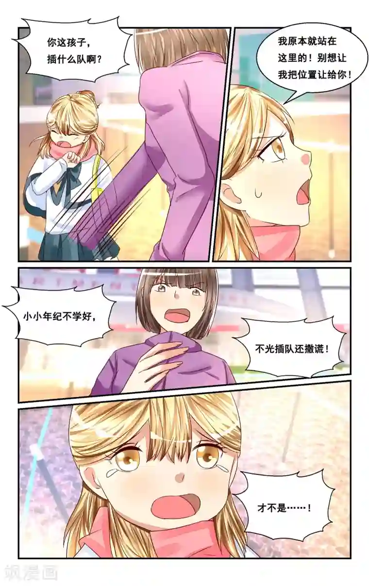 恶魔总裁专宠妻番外2