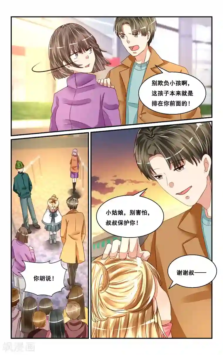 恶魔总裁专宠妻番外2