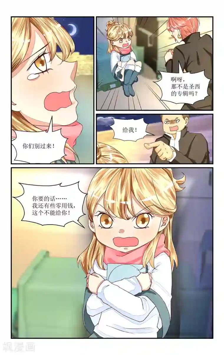 恶魔总裁专宠妻番外3