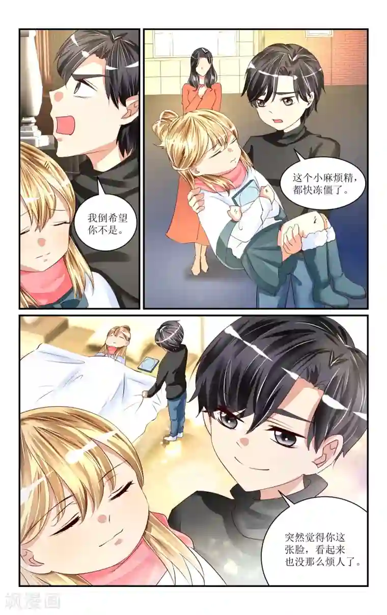 恶魔总裁专宠妻番外3