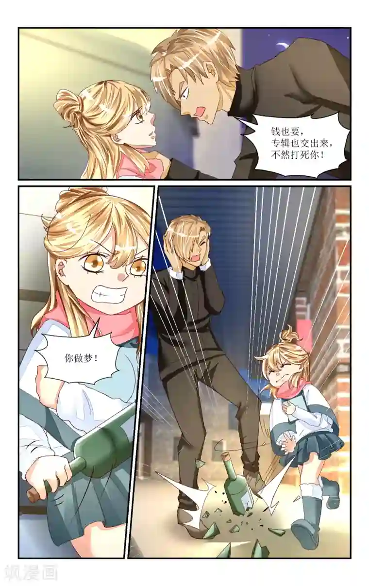 恶魔总裁专宠妻番外3