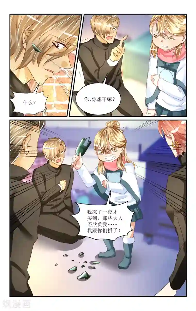 恶魔总裁专宠妻番外3