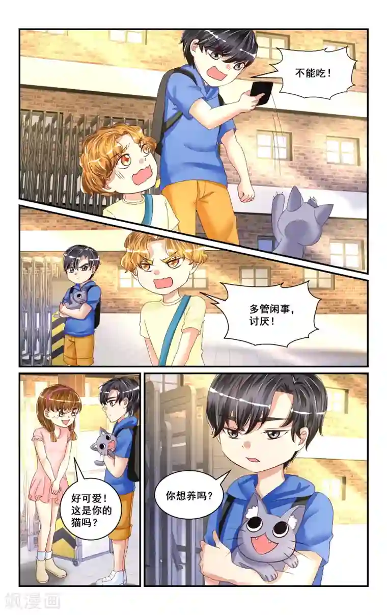 老师别顶了我还要写作业番外4