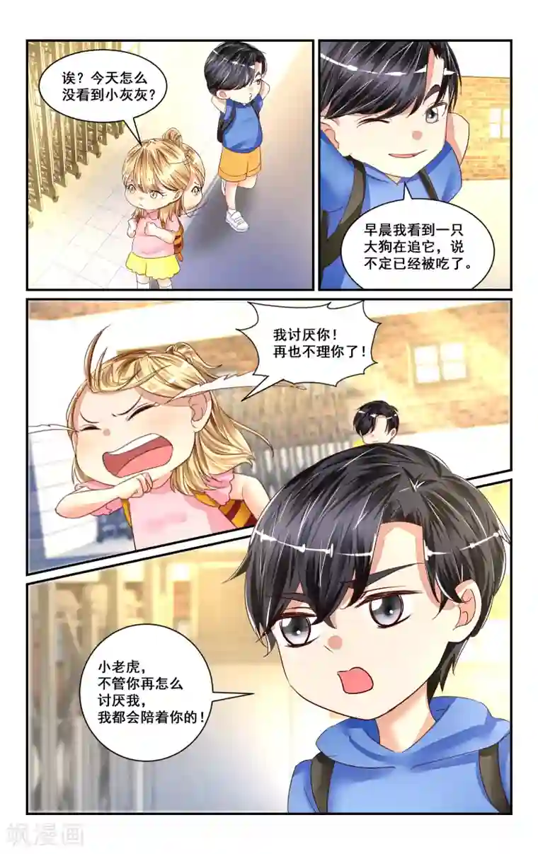 老师别顶了我还要写作业番外4