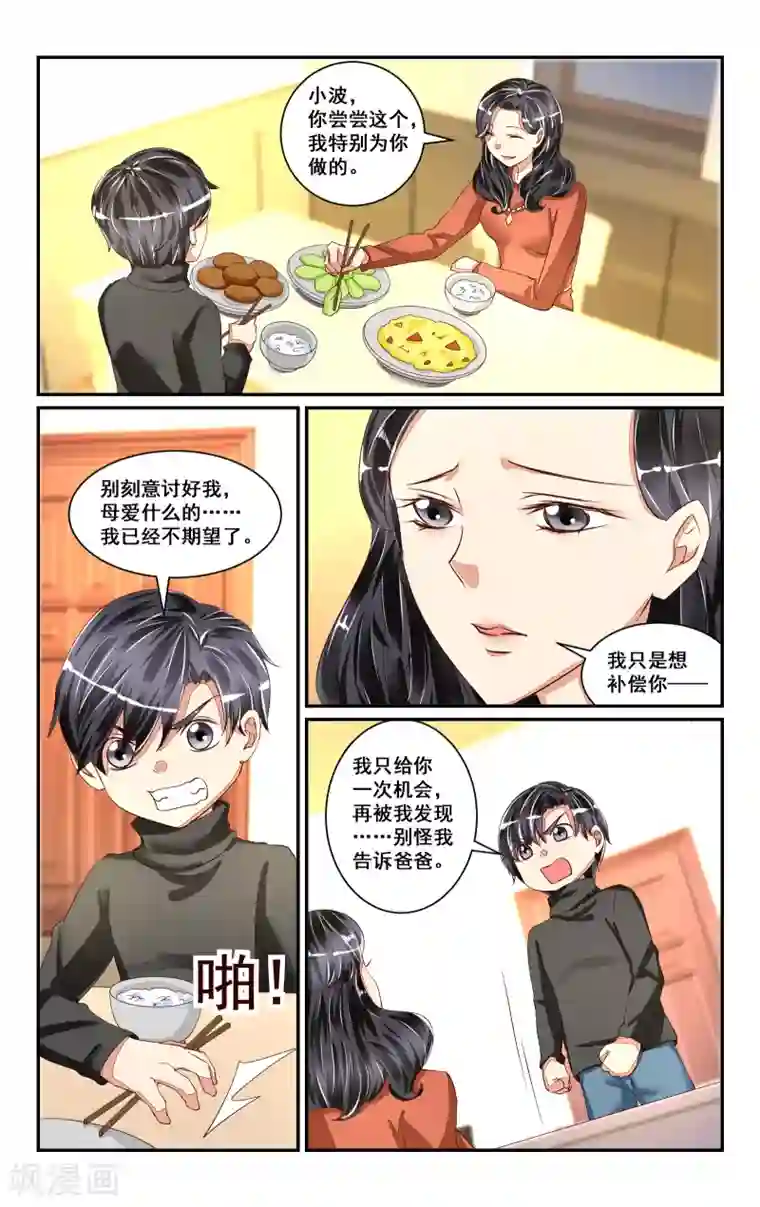 老师别顶了我还要写作业番外4