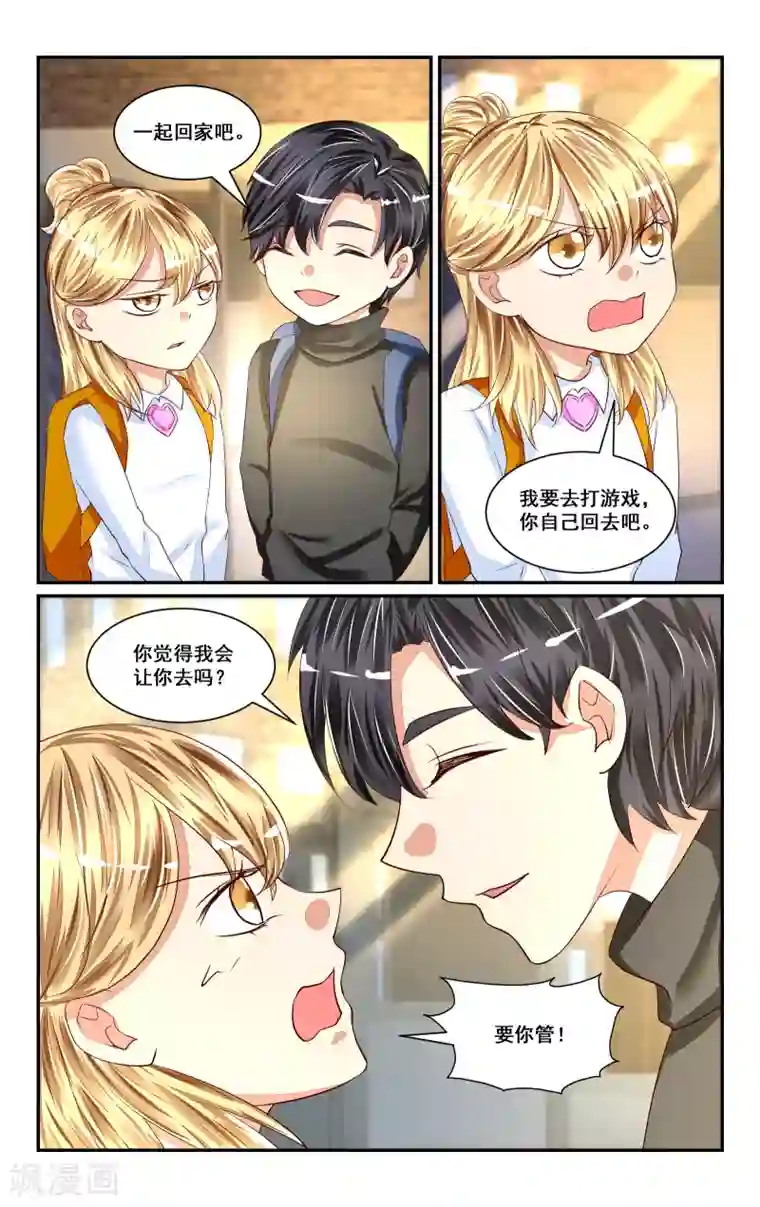 老师别顶了我还要写作业番外4