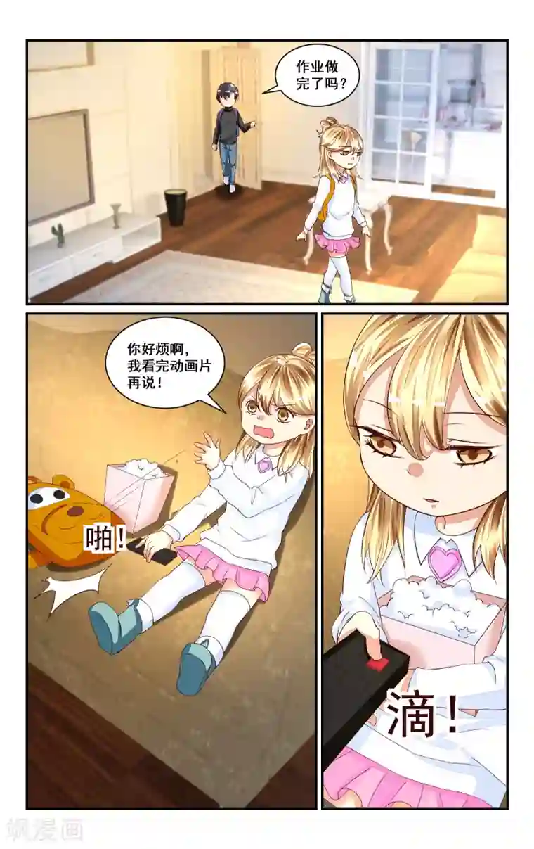 老师别顶了我还要写作业番外4