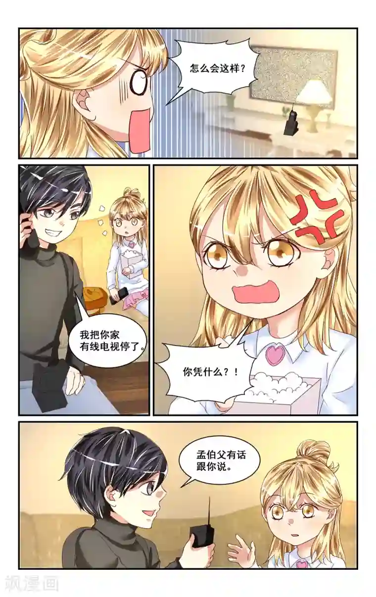 老师别顶了我还要写作业番外4