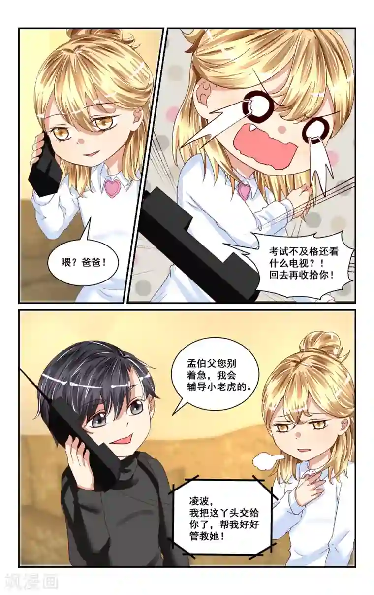 老师别顶了我还要写作业番外4