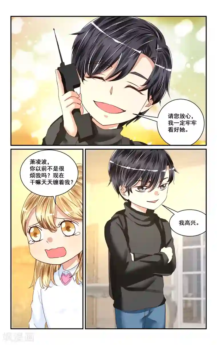 老师别顶了我还要写作业番外4