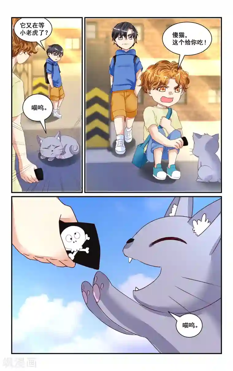 老师别顶了我还要写作业番外4