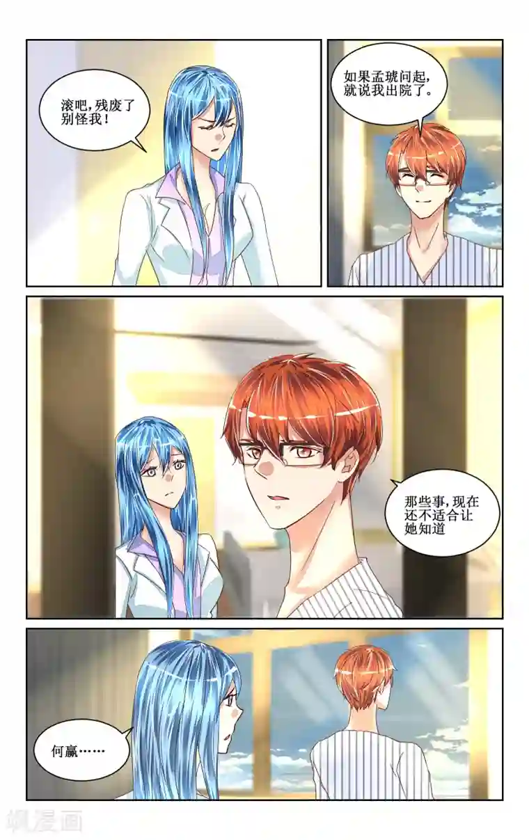 恶魔总裁专宠妻第46话