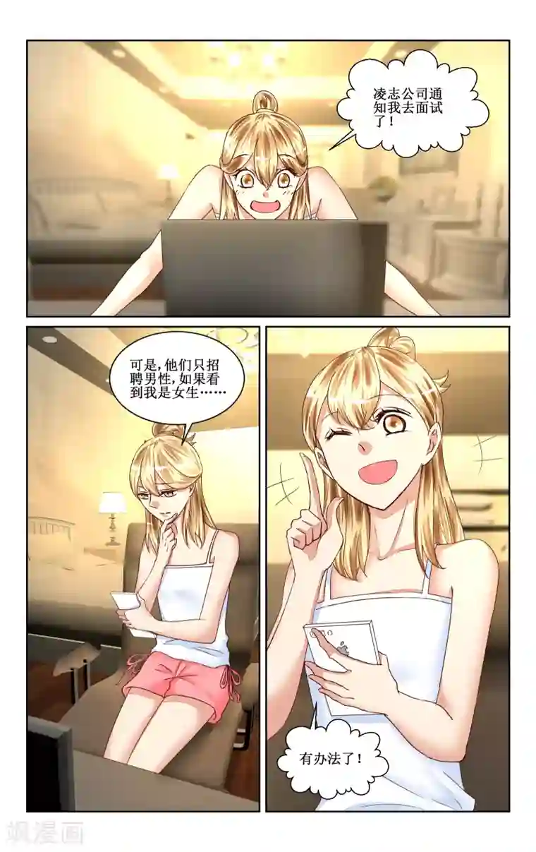 恶魔总裁专宠妻第46话