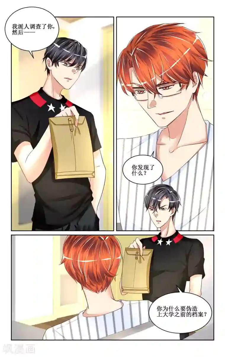 恶魔总裁专宠妻第46话