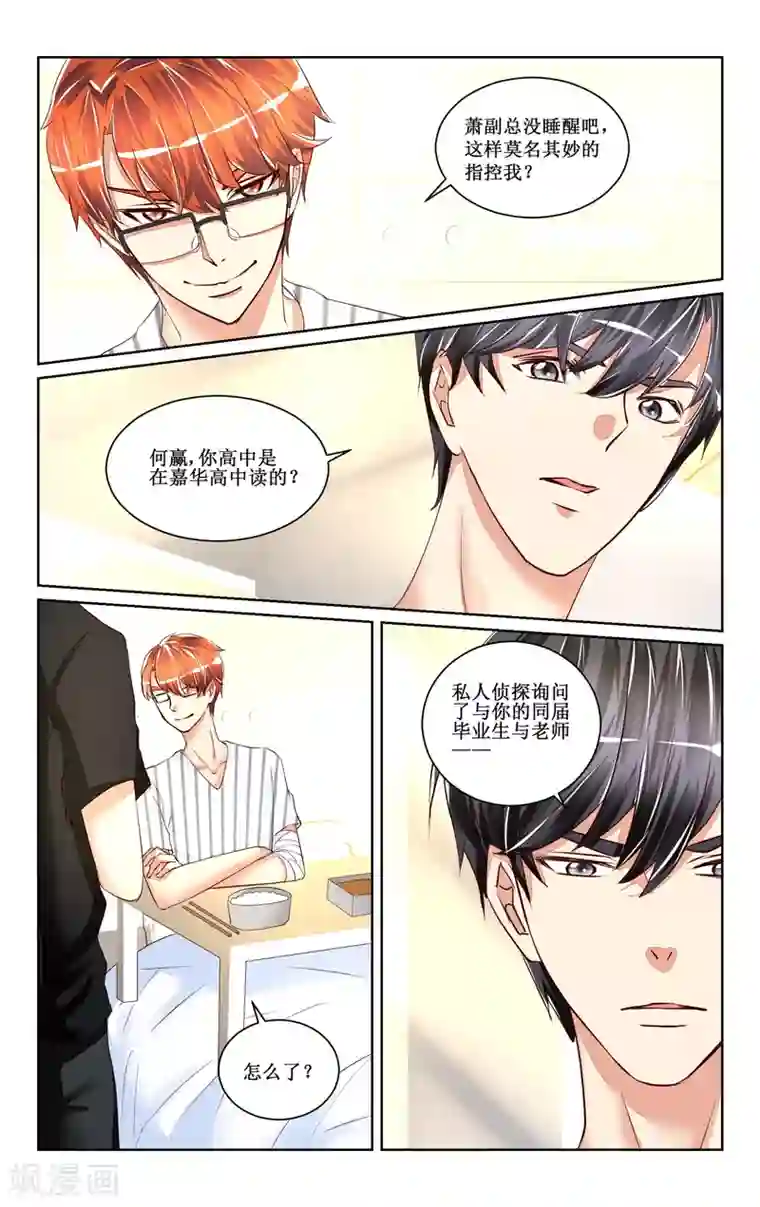 恶魔总裁专宠妻第46话