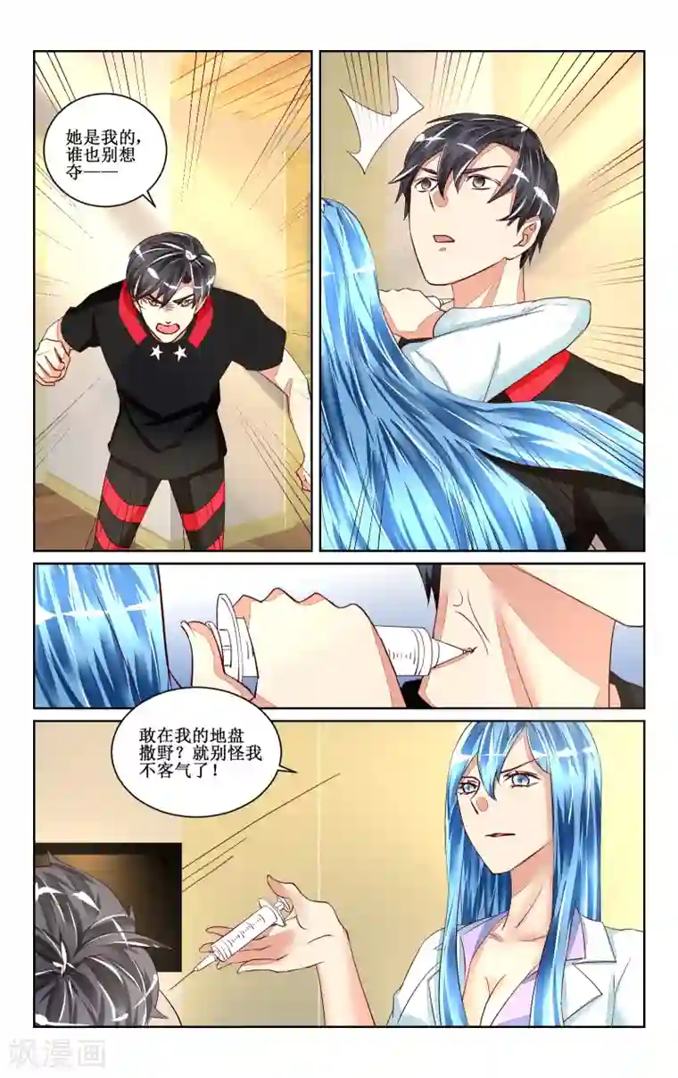 恶魔总裁专宠妻第46话