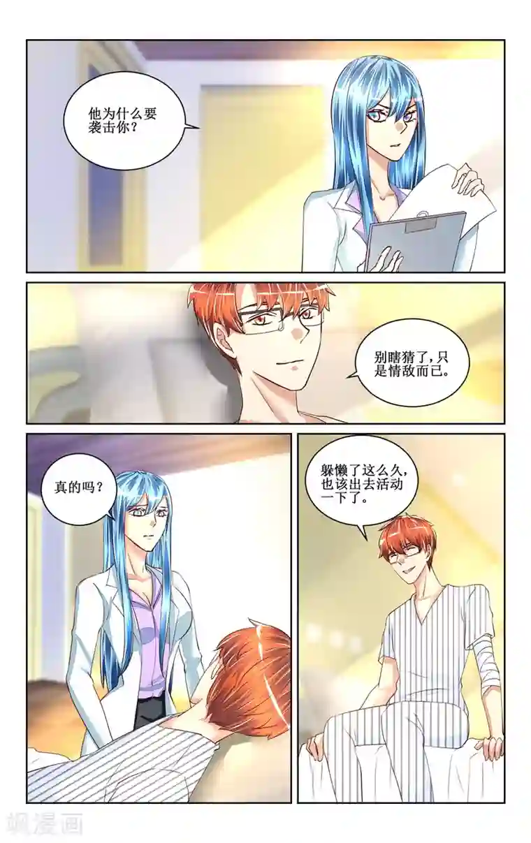 恶魔总裁专宠妻第46话