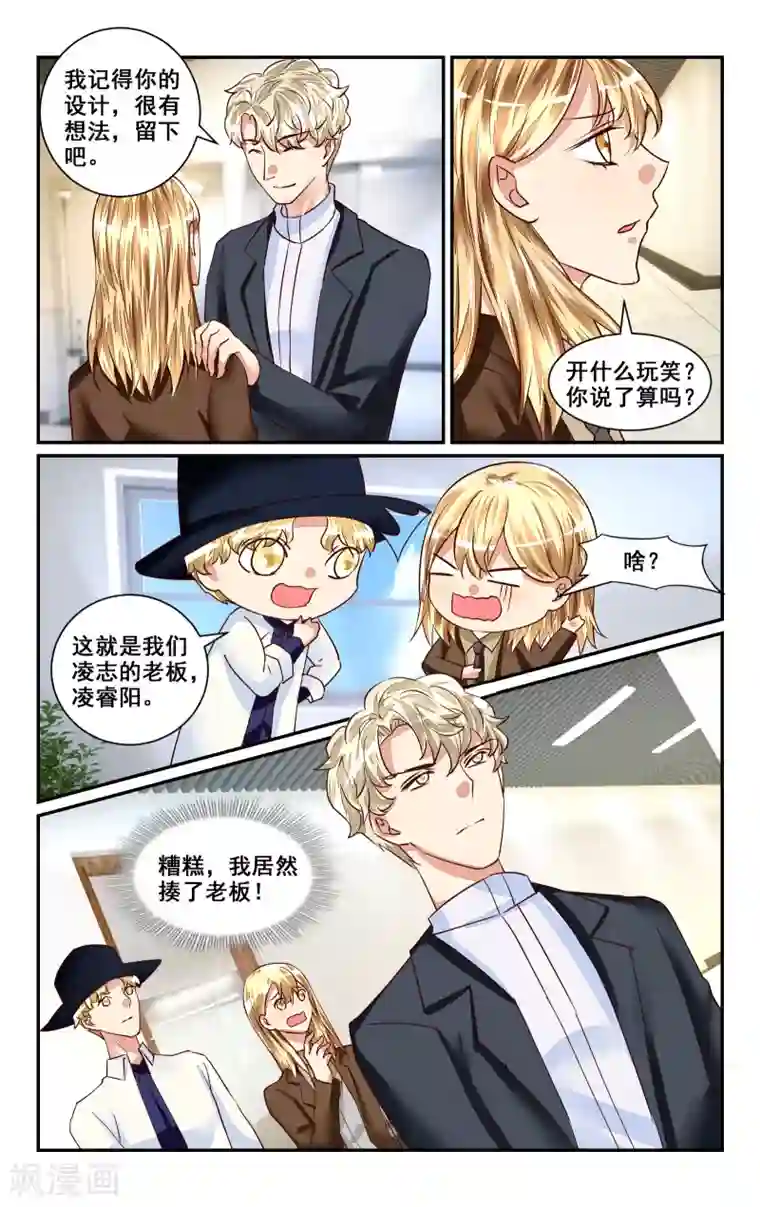 恶魔总裁专宠妻第47话